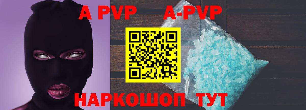 Орехово-Зуево  A-PVP VHQ  как найти закладки  A-PVP кристаллы  APVP Crystall  Вход с VPN 