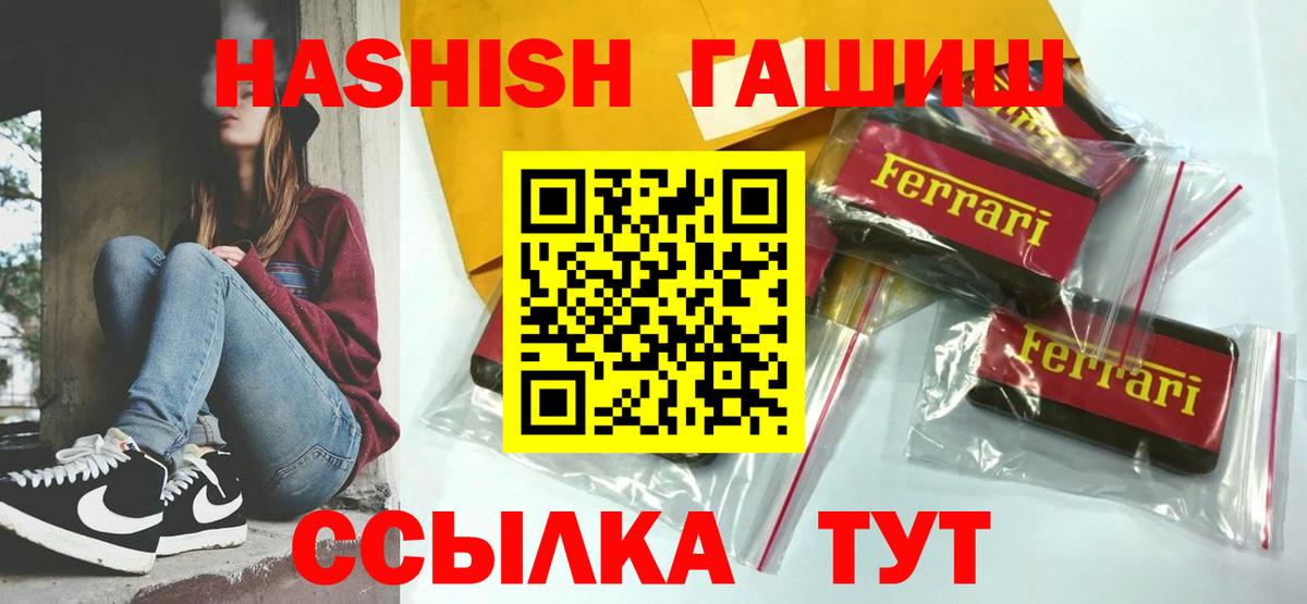 ГАШ VHQ  Гашиш убойный  Орехово-Зуево  Вход с VPN 
