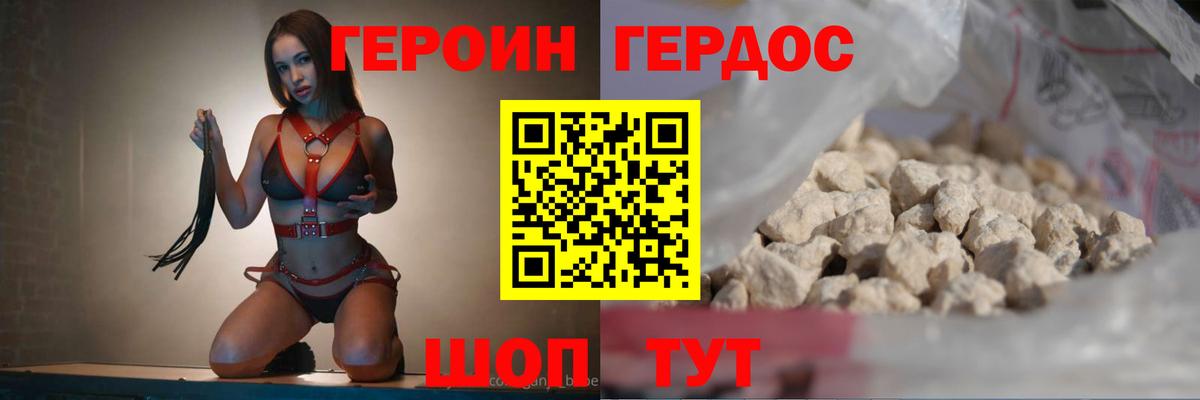 Орехово-Зуево  Героин VHQ  ГЕРОИН  Вход с VPN 
