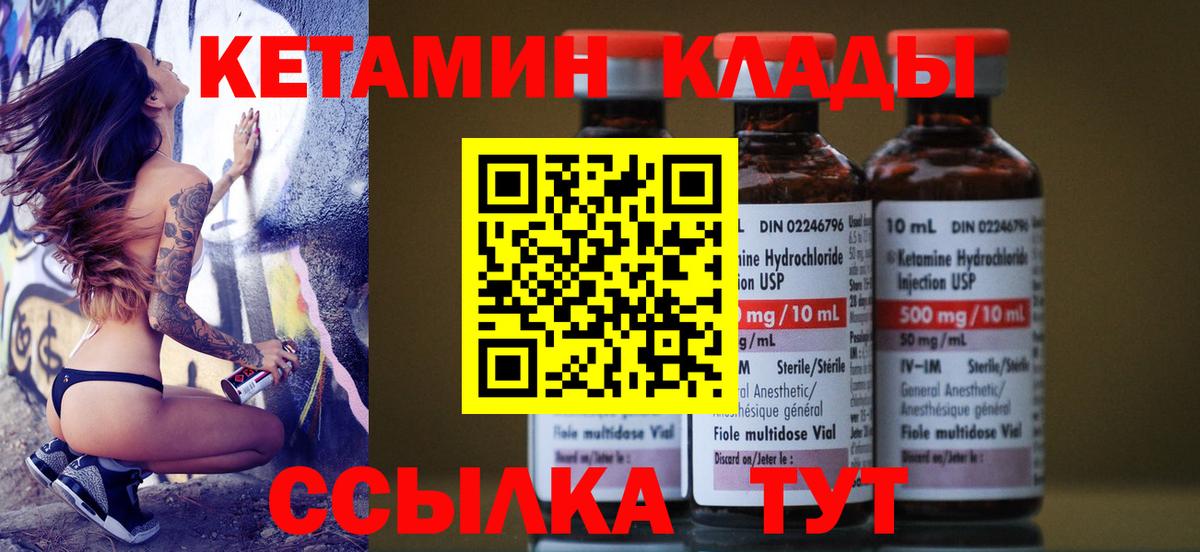Кетамин VHQ  Кетамин ketamine  Вход с VPN  Орехово-Зуево 