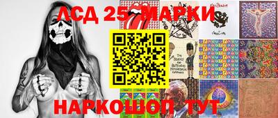 марки lsd Ставрополь