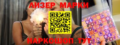 марки lsd Ставрополь