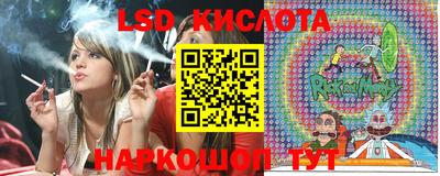 марки lsd Ставрополь