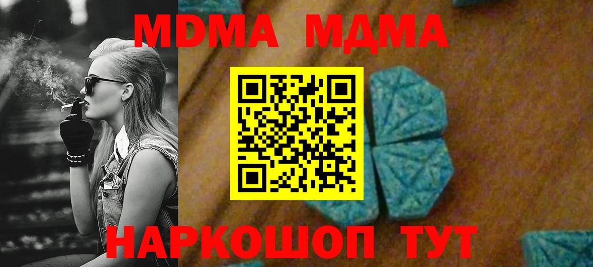 МДМА кристаллы Орехово-Зуево