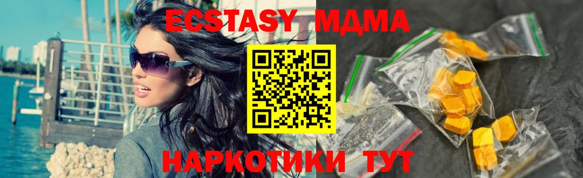 МДМА crystal  МДМА молли  Вход с VPN  Орехово-Зуево 