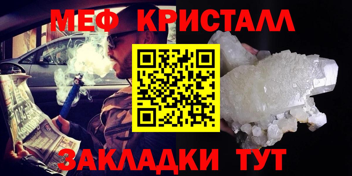 Орехово-Зуево  Мефедрон мука  Вход с VPN  Меф  МЕФ мяу мяу 