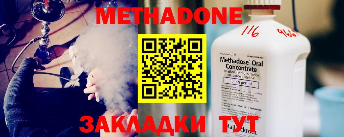 Орехово-Зуево  МЕТАДОН мёд  Метадон кристалл  Вход с VPN 