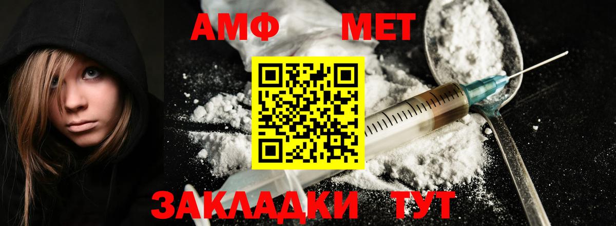 Орехово-Зуево  Первитин пудра  Вход с VPN 
