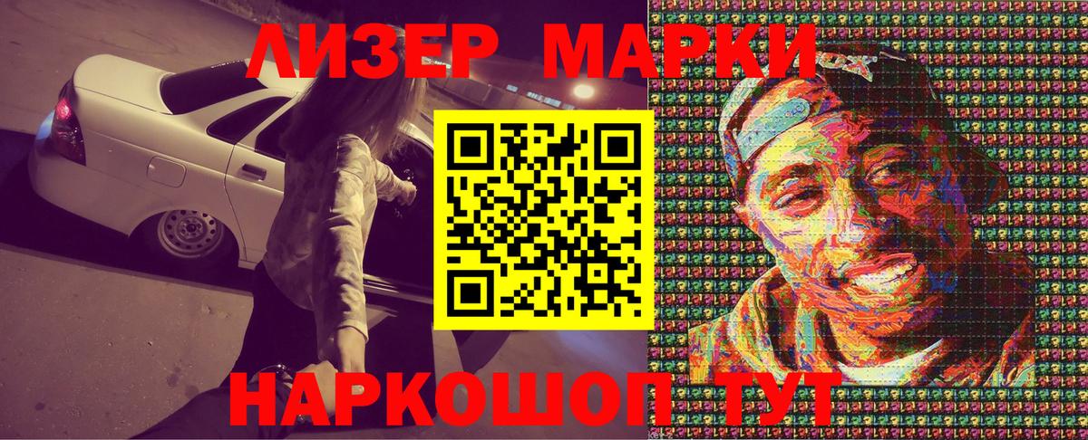 Марки NBOMe 1500мкг  Марки NBOMe 1500мкг  Наркотические марки  Вход с VPN  Орехово-Зуево 