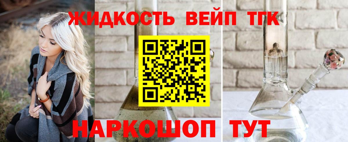 купить   ТГК вейп с тгк  Дистиллят ТГК Wax  Вход с VPN  Орехово-Зуево 
